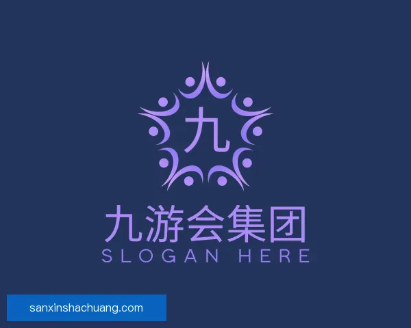 关于九游会集团